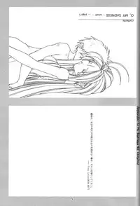 [bolze. (Maru Mikan)] O,My Sadness Episode #1(Oh My Goddess!)