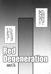 (COMIC1☆2) [H.B (B-RIVER)] Red Degeneration -DAY/3- (Fate/stay night)