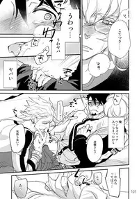 (C90) [Isshou ni Ichido! (Mokkori)] T&B Re-CRUSH!3 (TIGER & BUNNY)