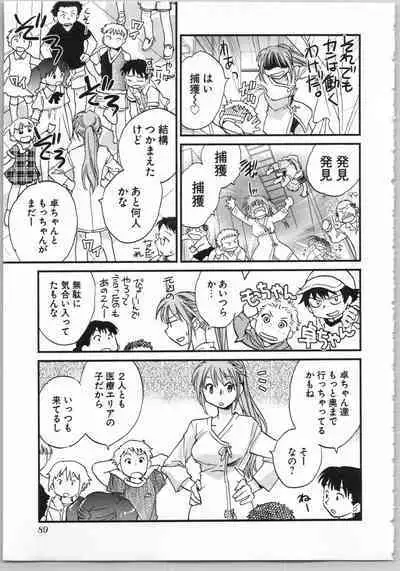 Transgenic Laboratory