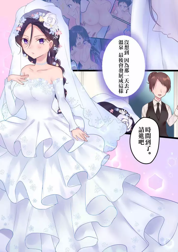 Onnayu ni kirikawarimasu!