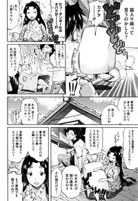 [Amatarou] Love Maker