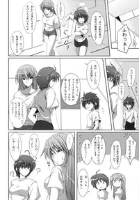 (C74) [SUTE POTE (Kagura Soushi)] Riot Faker (Mahou Shoujo Lyrical Nanoha)