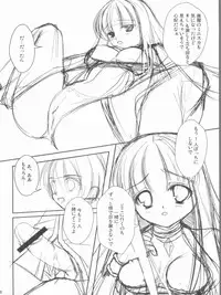 (C80) [ALMISM(Minatsuki Arumi),Ryuknigthia (Kiduki Erika),etc] Roman (Ragnarok Online)