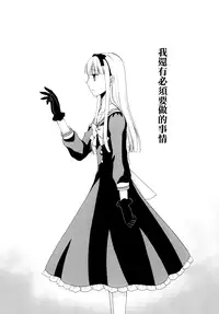 (C89) [Honey Bunny (Kohachi)] Shounen Josou Choukyou ~Amane~ 2 [Chinese] [EZR個人漢化]