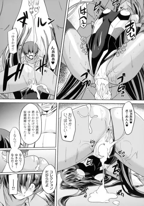 Seigi no Heroine Kangoku File DX Vol. 2