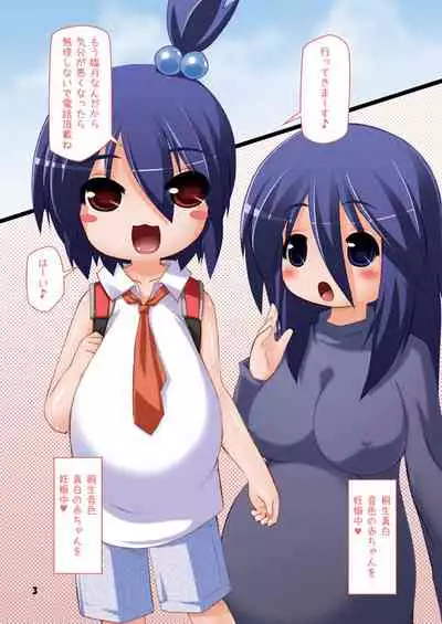 Futanari Oyako Soukan 1, 2, 3 Set