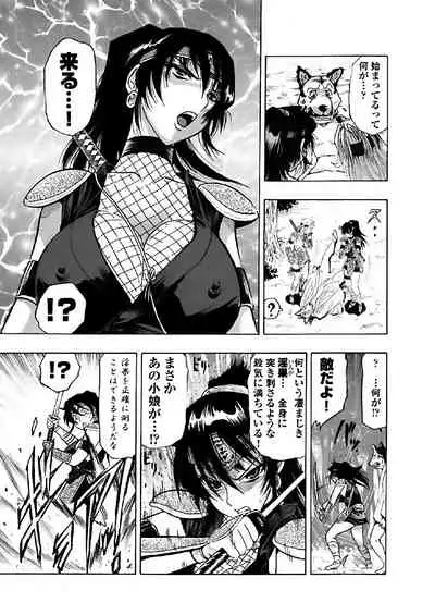 アクメリア~女忍淫法帖~【合冊版】
