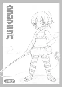 (C76) [Shi-zu House (Iguchi Sentarou)] Soyo Uza Mayu Buta Yarou (Mitsudomoe)