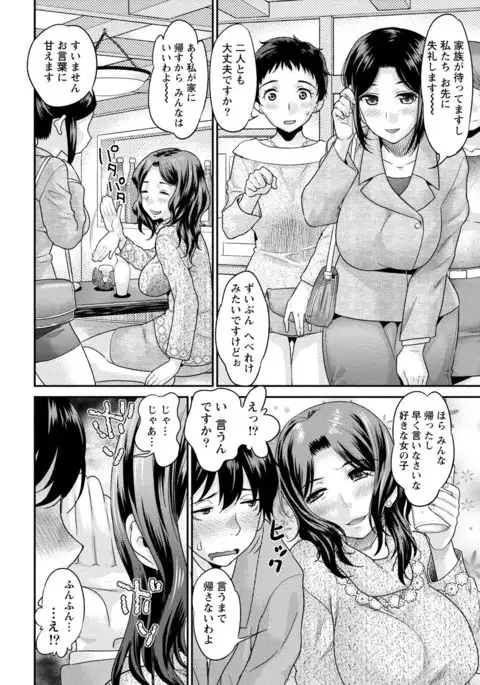 Chiteki Na Kanojo wa Doutei ga Tabetai