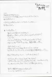 (C70) [Forbidden-Lips (Ryo)] Mabi Life 3 (Mabinogi)