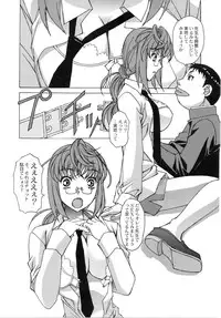 [Otonano Do-wa (Takei Masaki)] Otonano Do-wa Vol. 27