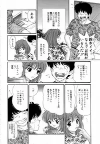 [Tukimi Daifuku] Syojyo Saiayu