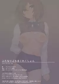 [Root 12-hedron (Landolt Tamaki)] Futanari Bloomer Collection [Digital]