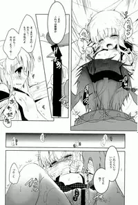 (C86) [Junginboshi (Takashina Asahi)] Anamnesis (Persona Q)