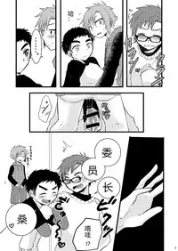 [Nanashi Shounen (7c)] Oshioki Iincho! [Chinese] [Digital]