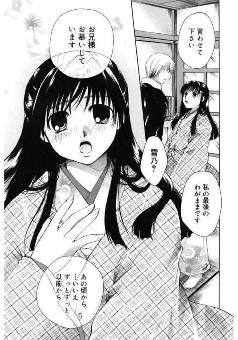 Core Colle Wasou Adejo