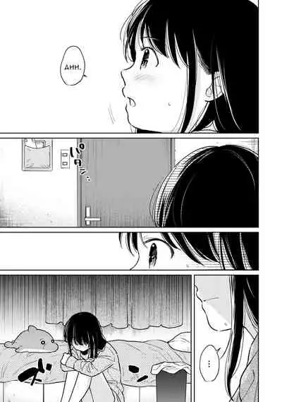 1LDK+JK Ikinari Doukyo? Micchaku!? Hatsu Ecchi!!? Ch. 1-26