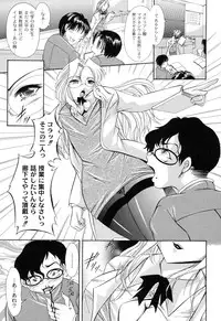 [Araki Akihito] Shouwaru Onna ni Ai no Muchi Vol.1 [Digital]