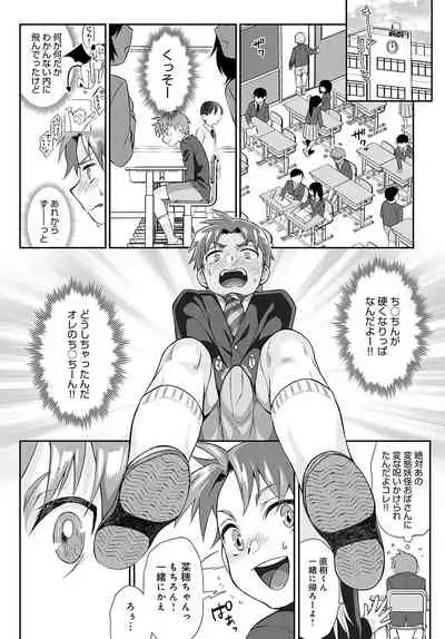 COMIC Anthurium 2022-05 [Digital]