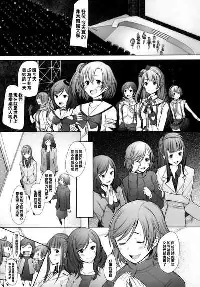 [Kohakutei (Sakai Hamachi)] SECRET MAMA'S LIVE (Love Live!) [Chinese] [Digital]