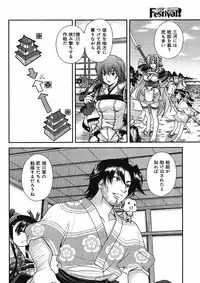 Sengoku Rance Chp 00-04