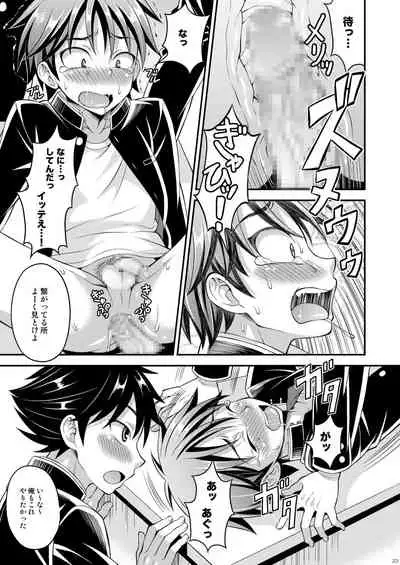 Takamura-kun de Asobou!