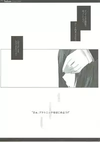 (SC35) [Gensyokuhakoniwa (Kintoki)] lotus (Code Geass: Lelouch of the Rebellion)