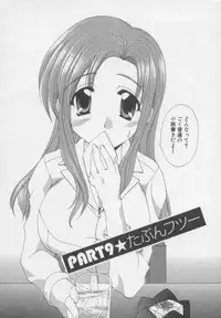 [Kurokawa Mio] Chima Puro