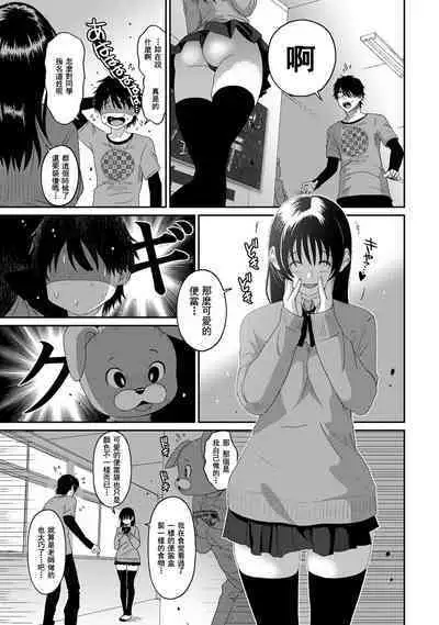 Itaiamai | 痛苦的甜蜜 Ch. 1-24