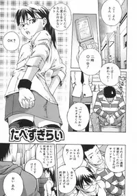 [Ube Yoshiki] Koimitsu Assort