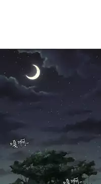 Desire King 欲求王Ch.55~70 [Chinese]