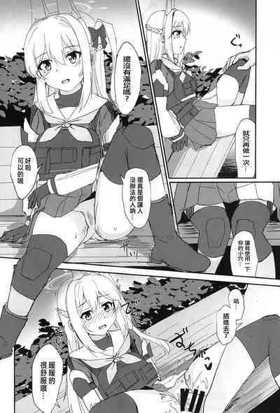 Hatsujou Usagi to Kyouseishori