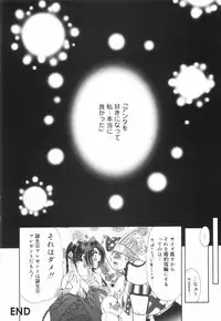 [U-rin] Mashoujo no Sasayaki...