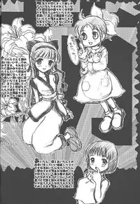 (C59) [Reminiscences (Sakakibara Kaorunaoko)] Erotics Daioh (Azumanga-Daioh)