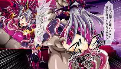 [ULTRA ONE (Zest)] Seirei Senki Arian Lord Chapter 01: Homura Anzu