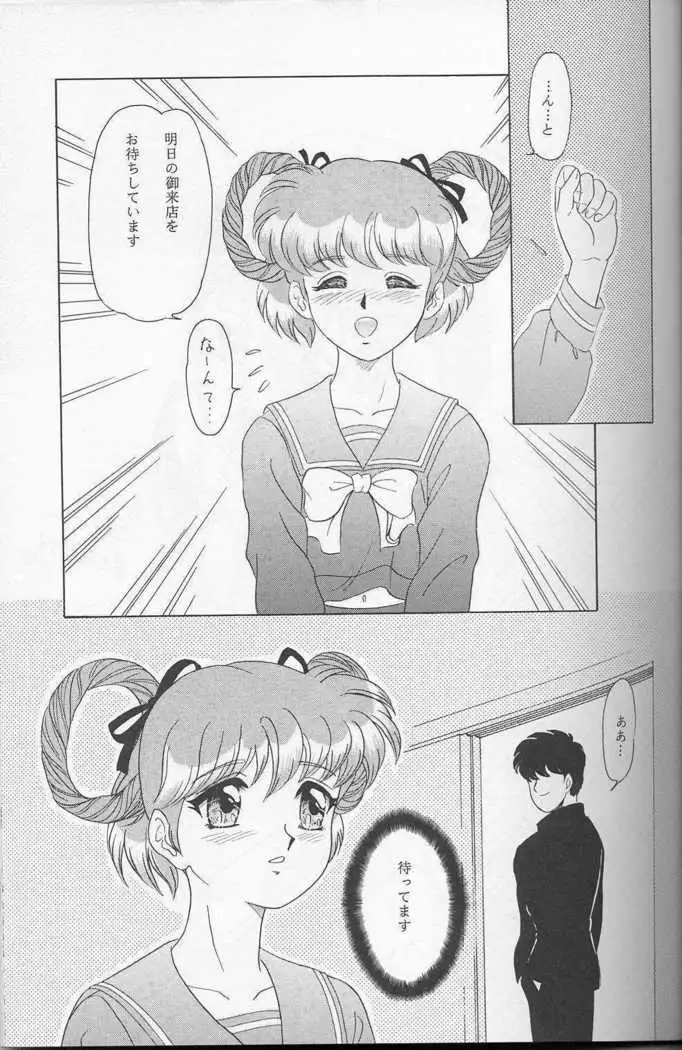 Lunch Box 22 - Lunch Time 8