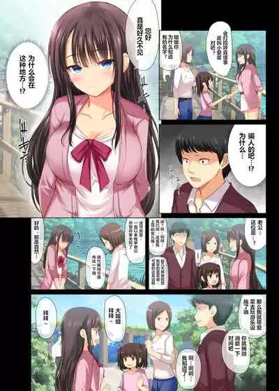 Majime na Salaryman ga JK Chijo ni Otosareru Hanashi