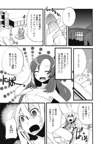 [Suemitsu Jikka]majissu CH1-5