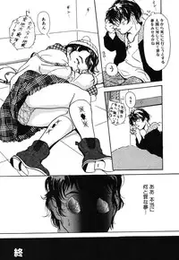 [Machida Hiraku] Genkaku Shousetsu [Digital]