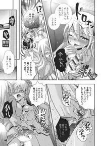 [Anthology] Otoko no Ko-llection! II