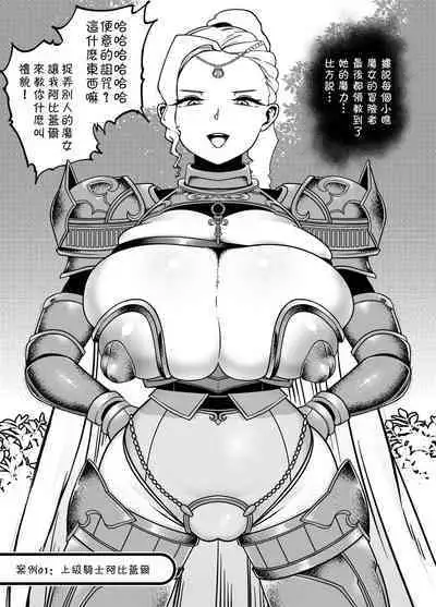 [Mamiana Hanten (Youkai Kubinashi)] Kaiben Manyuutan Unmorasu I[Chinese][笑笑个人汉化]