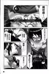 [Fujishima Sei1go] Idol Chick Love | 偶像明星的雞雞愛戀 [Chinese]