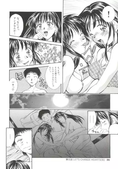 Natsu no Time Machine