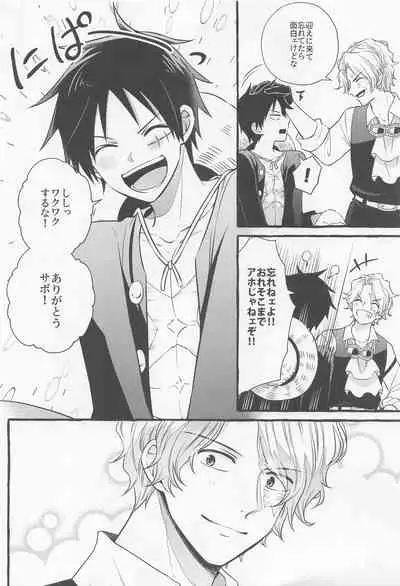 (GRANDLINE CRUISE 24) [Nonbendarari. (Kini)] make you happy! (One Piece)