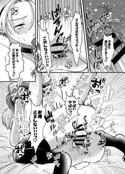 [Momoiro ROCK (Hakua)] Omegaverse Omnibus Hina x Aki