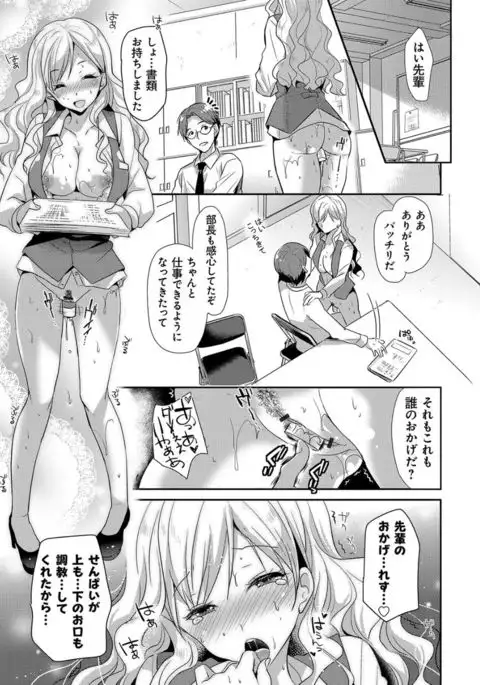 M-kei Kanojo Choukyou Seikatsu - Masochism Girls' Sexual Training Life