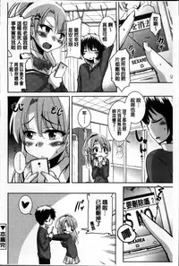 [Narusawa Kei] Natsu no Yuugure Komichi [Chinese]