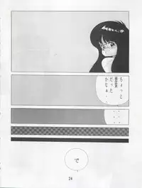 [N.A.U.S. (Various)] ORANGE SQUASH (Kimagure Orange Road)