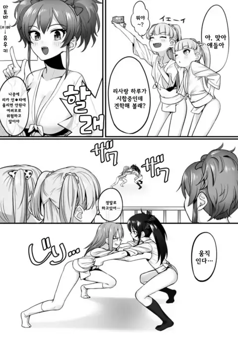 Fundo Cinderella no Tochuu made